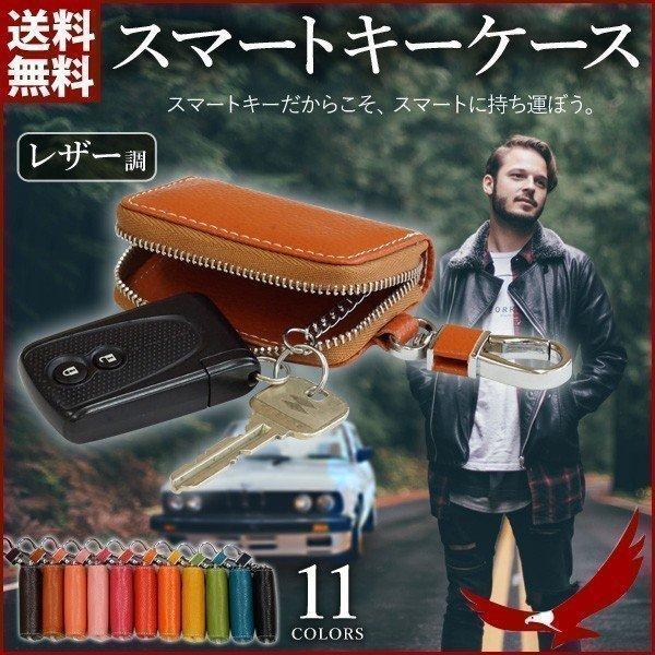 キーケース カバー レディース メンズ スマートキーケース おしゃれ コンパクト レザー 安い インテリジェントキーケース 可愛い プレゼント 鍵 ペア 男女兼用 Earth Wing 通販 Paypayモール