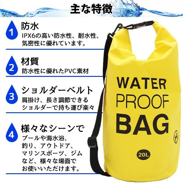 ウォータープルーフバッグ l 防水バッグ 防水 大容量 スポーツ プール 海水浴 着替え入れ ジム 貴重品入れ ショルダー ドライバッグ 耐水 Buyee 日本代购平台 产品购物网站大全 Buyee一站式代购 Bot Online