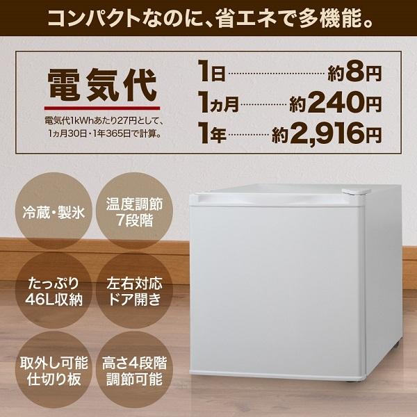 人気商品の 両開き 左右 おしゃれ 左開き 右開き 46l 一人暮らし 新品 冷蔵庫 冷蔵庫 Www Williamssound Com