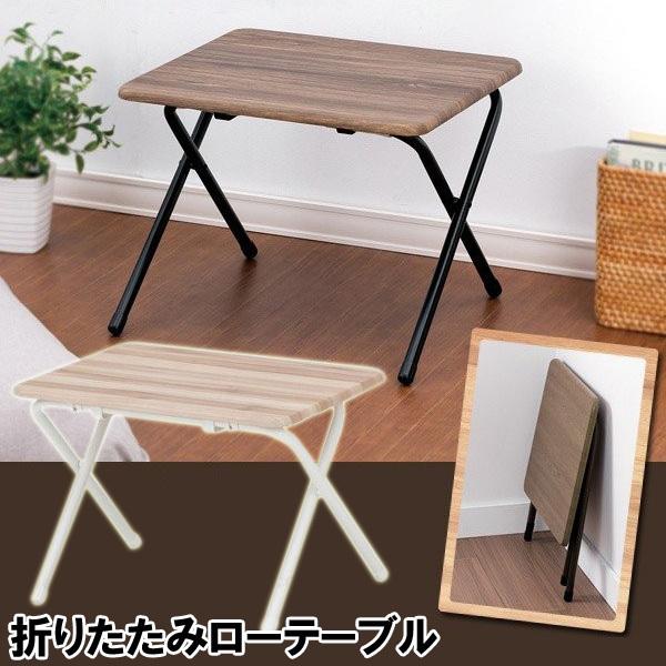 折りたたみテーブル - サイドテーブル・ナイトテーブル・ローテーブル