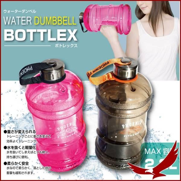 ダンベル 筋トレ 可変式 女性 男性 水 水を入れる 2 2kg 重量調節 トレーニング ダイエット エクササイズ スポーツ フィットネス Earth Wing 通販 Paypayモール