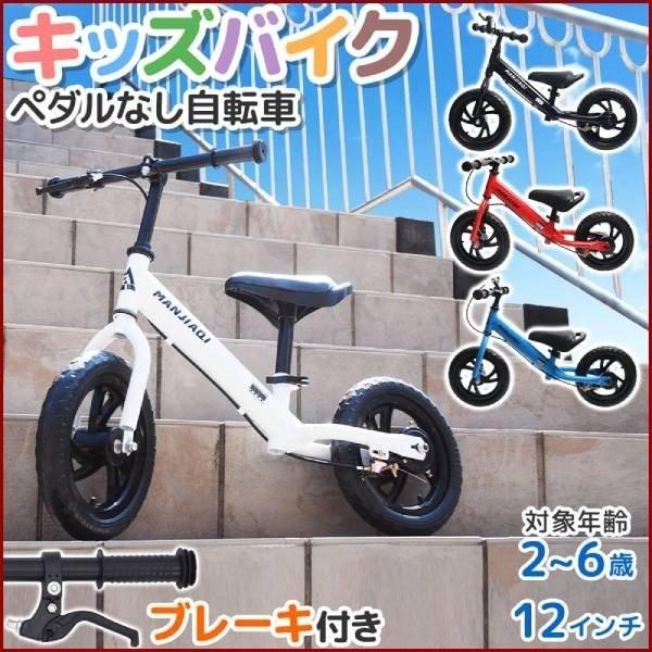 自転車 子供 12インチ おしゃれ ランニングバイク バランスバイク キッズバイク ペダルなし自転車 ペダルなし キッズバイク ランチャリ キッズ Earth Wing 通販 Paypayモール