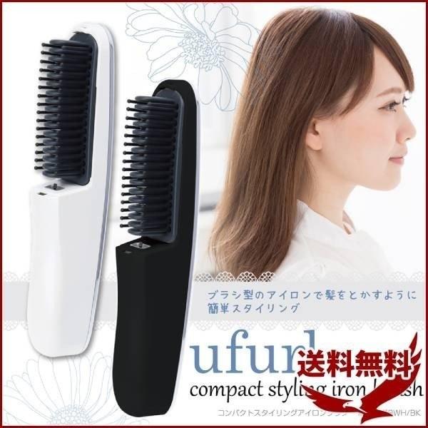 ヘアアイロン ブラシ イオン 熱くない ストレート 持ち運び用 ストレートアイロン 痛まない コテ 携帯用 強力 ヘアーアイロン 180 Earth Wing 通販 Paypayモール