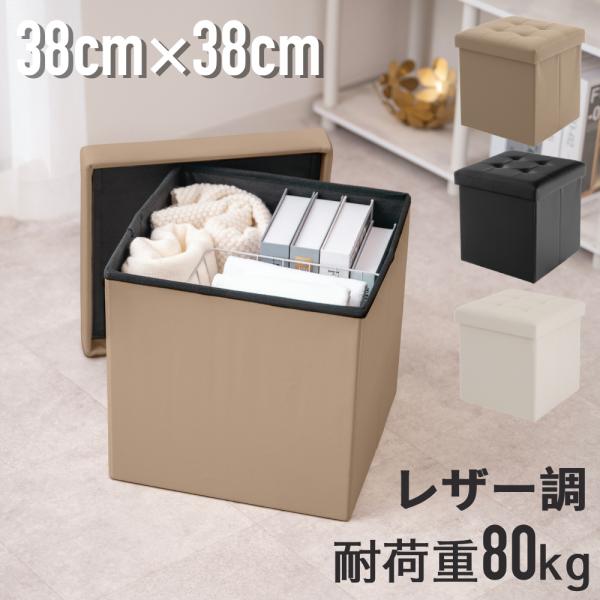 収納スツールボックス 収納スツール 折りたたみ 収納ボックス ベンチ