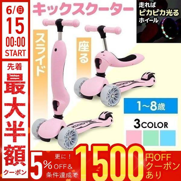 キックスクーター 子供用 キックボード LED 光るホイール 高さ3