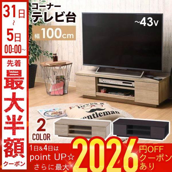 不二貿易（Fuji Boeki） TVボード テレビ台 テレビラック ローボード
