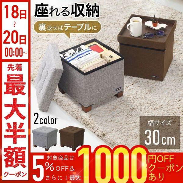 スツール 収納 テーブル 収納スツール ボックス 折りたたみ 収納