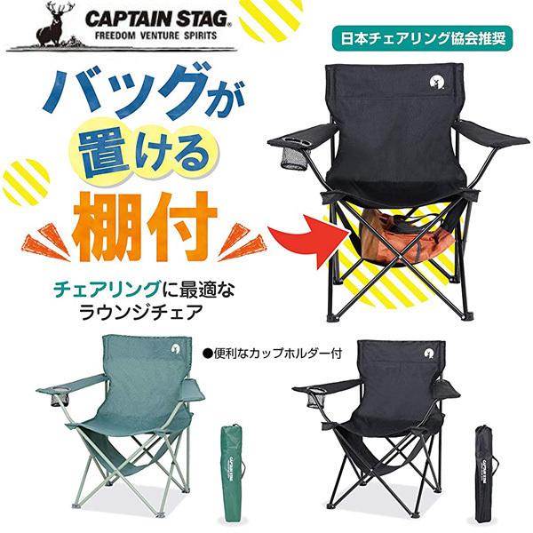CAPTAIN STAG アウトドアチェア 棚付き 折りたたみ チェア CAPTAIN STAG アウトドアチェア 棚付き 折りたたみ チェア