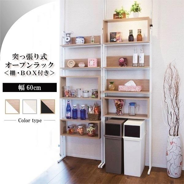 突っ張りラック 幅60cm おしゃれ 木目調 棚 収納 突っ張り収納 突っ張り棚 突っ張り式 天井突っ張り オープンラック 間仕切り収納 間仕切り家具 仕切り A Earth Wing 通販 Yahoo ショッピング