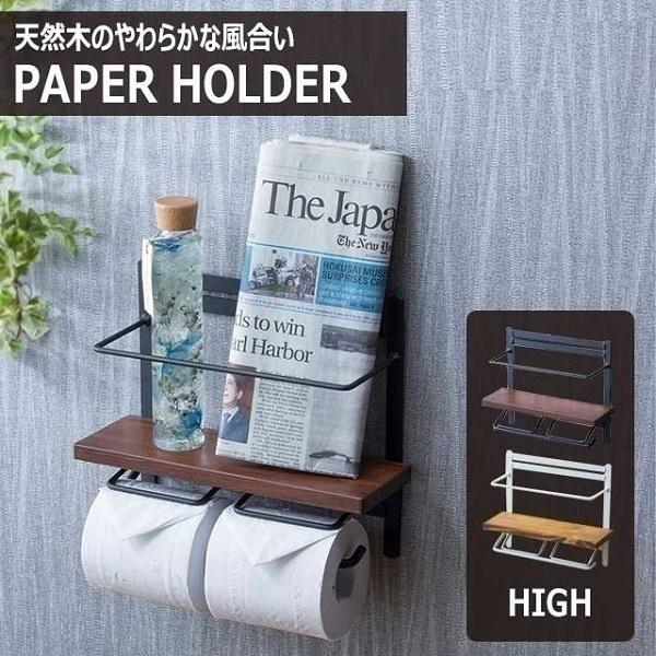 トイレットペーパーホルダー おしゃれ 北欧 カバー アンティーク 収納 楽天市場】トイレットペーパーホルダー 木製 2連 ダブル 北欧