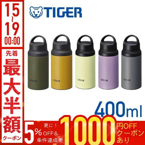 タイガー（TIGER） 水筒 抗菌 400ml 0.4L SIAA ボトル おしゃれ
