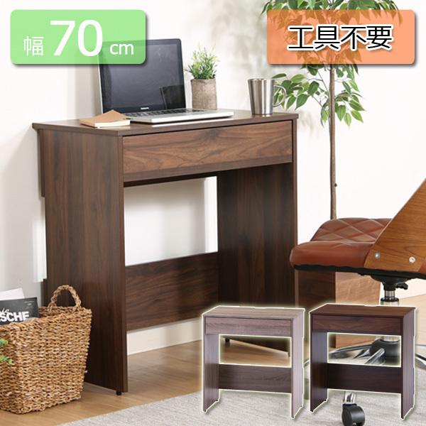 不二貿易 パソコンデスク 収納付き 幅70cm 木製 引き出し付き 不二貿易 パソコンデスク 収納付き 幅70cm 木製 引き出し付き