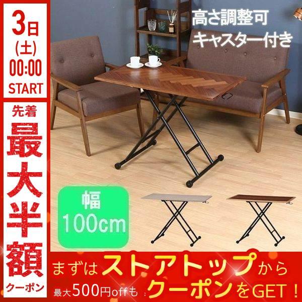 不二貿易（Fuji Boeki） 昇降テーブル ガス圧 おしゃれ 木目 テーブル