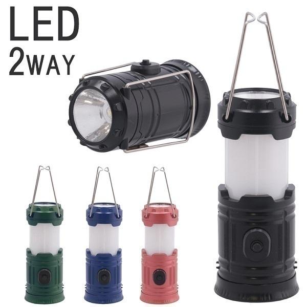 LEDランタン ライト 照明 キャンプランタン　作業灯  投光器　COB　防災 ランタン LED COB ランプ 電池式 2段階調光 軽量 非常時用 停電