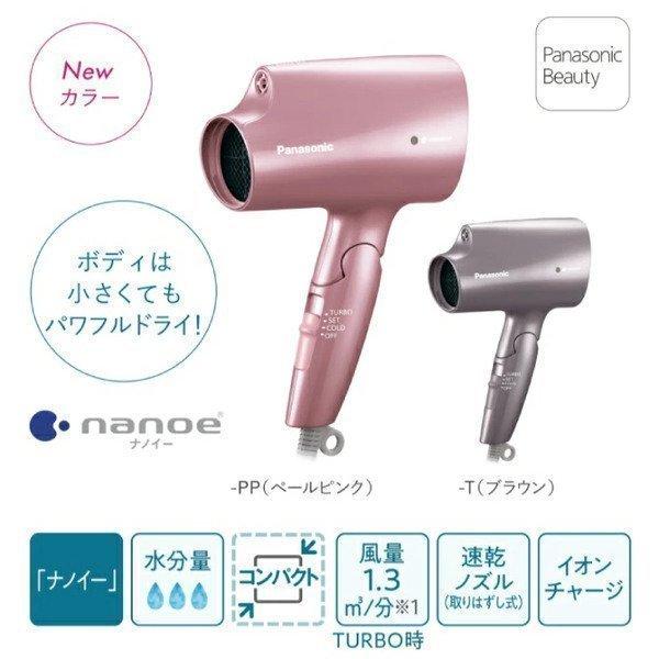 ドライヤー パナソニック ナノイー ヘアドライヤー 大風量 速乾 軽量 折りたたみ 折り畳み ヘアケア 髪 キューティクル Panasonic  EH-NA2G ピンク ブラウン