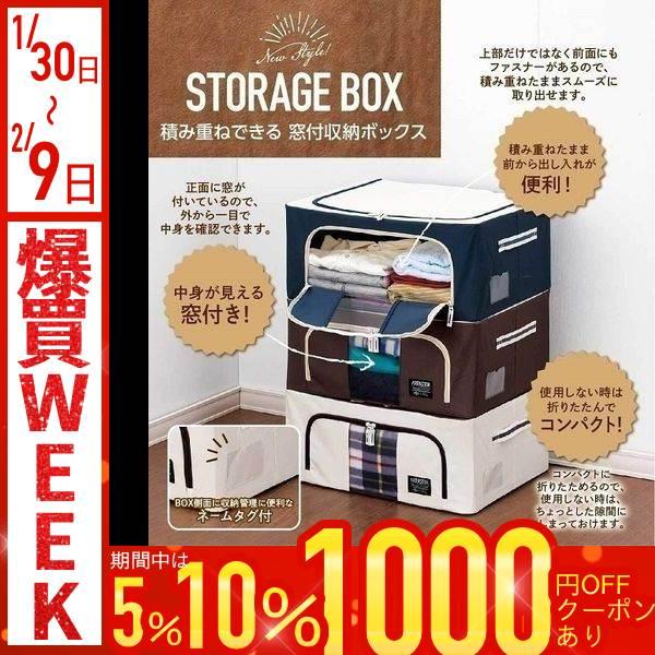 積み重ねできる窓付収納ボックス【アイボリー/ブラウン/ネイビー】＼浅型24L／　たっぷり収納　<タオル：16枚/衣類：12枚>　＼耐荷重10kg／　服だけでなく玩具や人形など幅広く収納可能【あれどこやったっけ が無くなる収納】・...