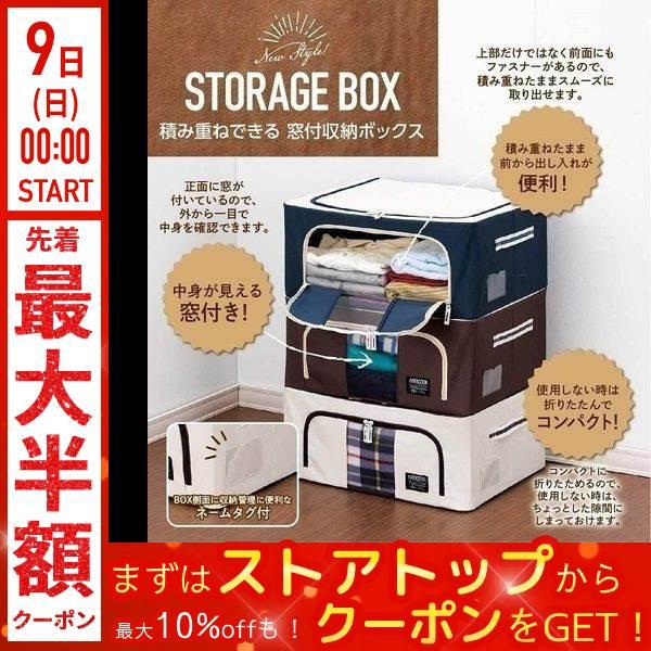 収納ボックス 窓付き 大容量 44l 積み重ね 服収納 衣類 収納 ケース
