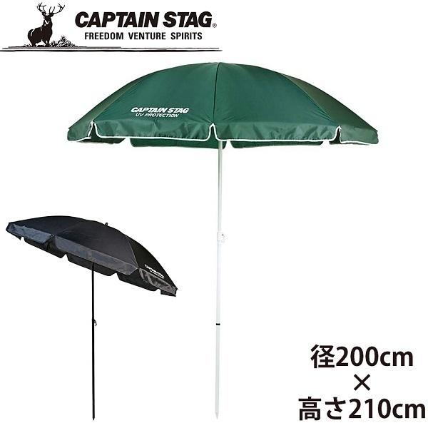 CAPTAIN STAG パラソル 庭 ガーデン ガーデンパラソル 大型 風に CAPTAIN STAG パラソル 庭 ガーデン ガーデンパラソル 大型 風に