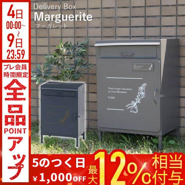 不二貿易（Fuji Boeki） 宅配ボックス 戸建 後付け おしゃれ 大型