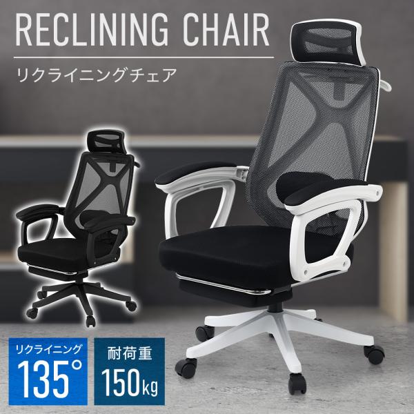 オフィスチェア デスク 通気メッシュ 140°リクライニング オットマン付き Amazon.co.jp: Dowinx オフィスチェア デスクチェア 通気