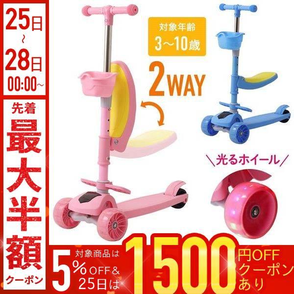 キックボード 子供用 座れる 3輪 3歳 4歳 5歳 キックバイク