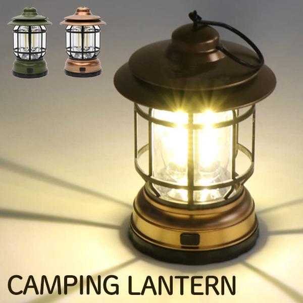ランタン レトロ Led 電池式 防災 明るい おしゃれ Ledランタン キャンプ ソロ アウトドア 持ち運び 軽量 懐中電灯 作業灯 テント用 照明器具 安い A Earth Wing 通販 Yahoo ショッピング