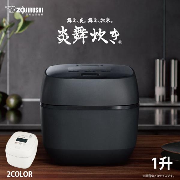 D1-1【ご来店頂ける方限定】 圧力I H炊飯ジャー　象印 象印（ZOJIRUSHI） 炊飯器 1升 圧力IH 10合 5合 豪熱大火力 圧力IH炊飯