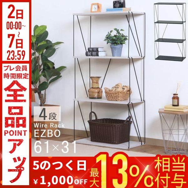 不二貿易（Fuji Boeki） 棚 ラック 4段 オープンラック 白 オープン