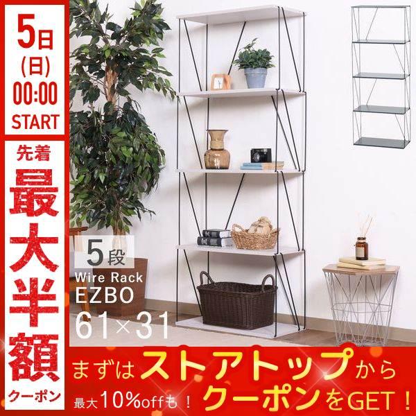 不二貿易（Fuji Boeki） 棚 ラック 5段 オープンラック 白 オープン