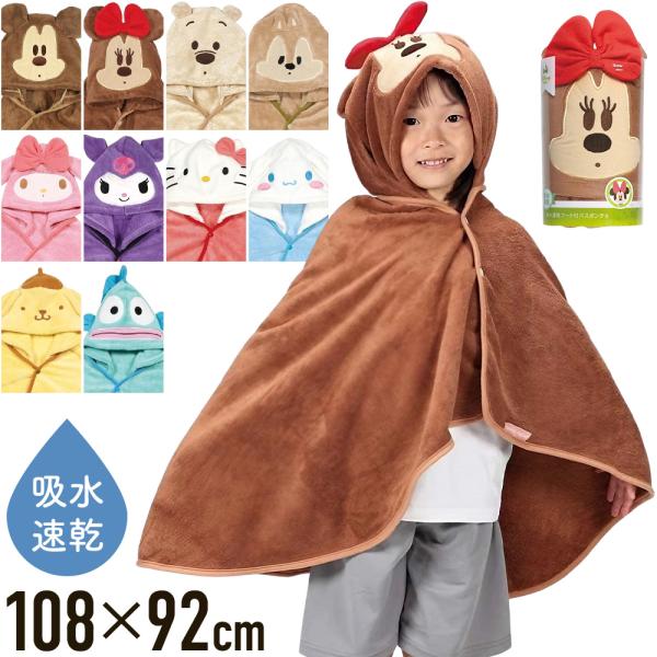 他サイト： タオルキャップ 子供 男の子 女の子 水泳 プール スケーター キャラクター サンリオ ディズニー 子ども キッズ 人気 かわいい お風呂上り 吸水キャップの商品画像