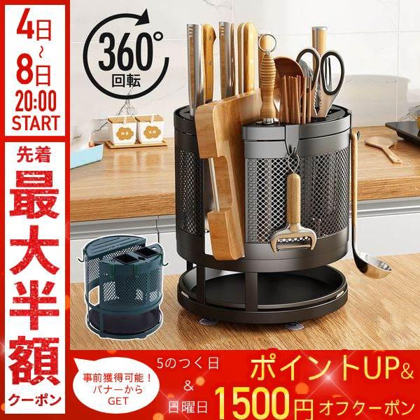 キッチン多機能回転ラック360°回転設計必要なツールを簡単に見つけることができます。付属の吸盤で固定本体が安定するので倒れる心配はありません。水受けトレイ付きまな板や包丁など、ラックにあるキッチン用品を乾いた状態に保つための水受けトレイ付き...