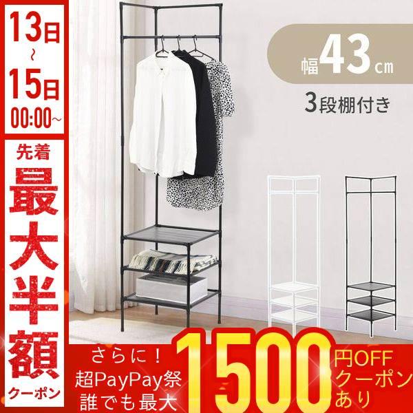 コンパクト＆丈夫 ハンガーラック スタイリッシュなデザイン ハンガーラック コーナー おしゃれ スリム 頑丈 スタイルハンガー