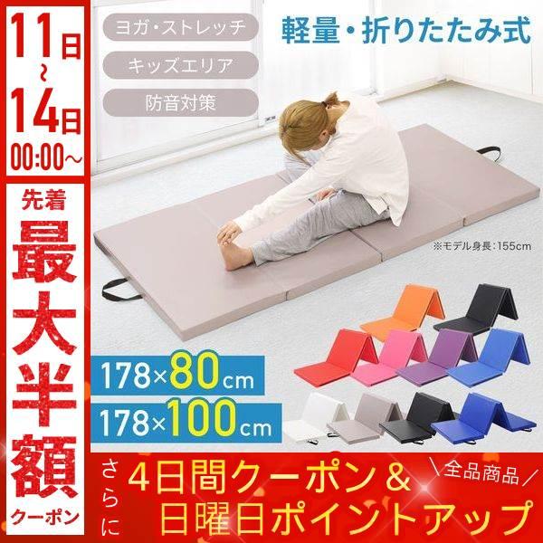 送料込み　体操　マット　折りたたみ　180×120 厚さ5cm ベージュ　大型 体操 マット 折りたたみ ストレッチマット エクササイズ
