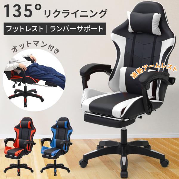 ゲーミングチェア 安い レザー おしゃれ ハイバック オフィス