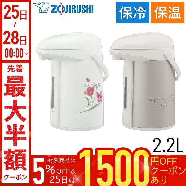 ●まほうびんだから一年中使えて、しかも省エネ！保温も保冷も両方OK！温かい飲み物はHOTなまま、お湯を沸かし直さずすぐに飲めるので大変便利。また、冷たい飲み物も冷蔵庫で冷やす必要なし！そのまま飲めて、冷蔵庫の開け閉めが減り、省エネに貢献。電...