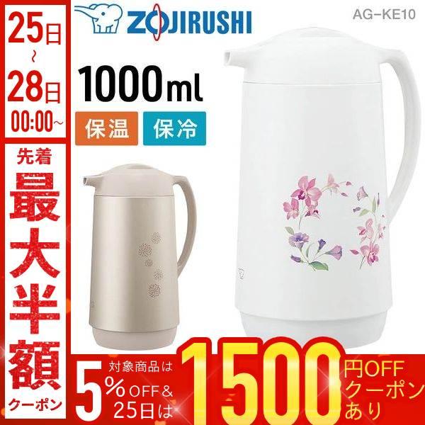 ●まほうびんだから一年中使えて、しかも省エネ！保温も保冷も両方OK！温かい飲み物はHOTなまま、お湯を沸かし直さずすぐに飲めるので大変便利。また、冷たい飲み物も冷蔵庫で冷やす必要なし！そのまま飲めて、冷蔵庫の開け閉めが減り、省エネに貢献。電...
