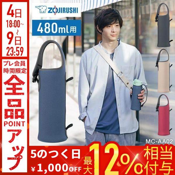 象印（ZOJIRUSHI） 水筒 カバー Mサイズ 480ml用 ボトル 持ち運び MC