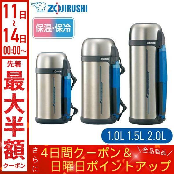 サーモス　象印　ステンレスボトル　限定デザイン　セット ZOJIRUSHI LIMITED EDITION ここでしか出会えない象印｜象印