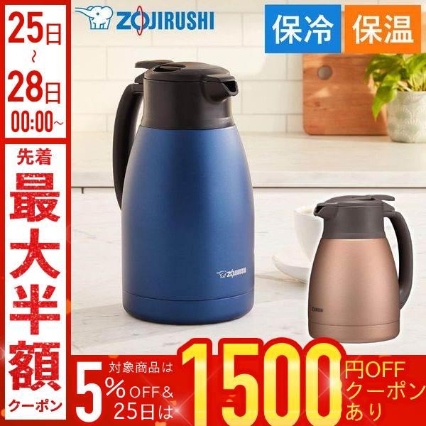 [Release date: January 13, 2026]象印 ステンレスポット 1L / 1.5Lレバー式なのでハンドルを持って注ぎやすい。衝撃に強い「ステンレス製」衝撃に強く、氷を入れても割れません。保温・保冷力が高い「ステンレス...