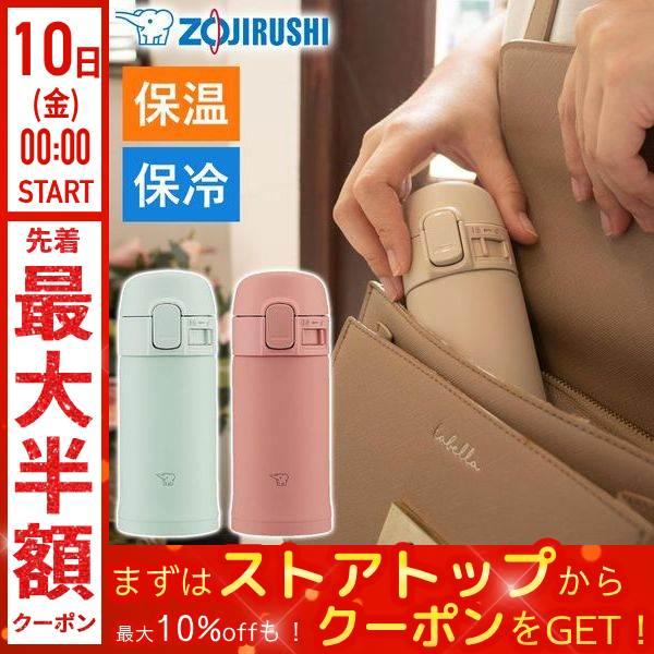 象印（ZOJIRUSHI） 水筒 200ml 0.2L ステンレスマグ 保温 保冷 小型