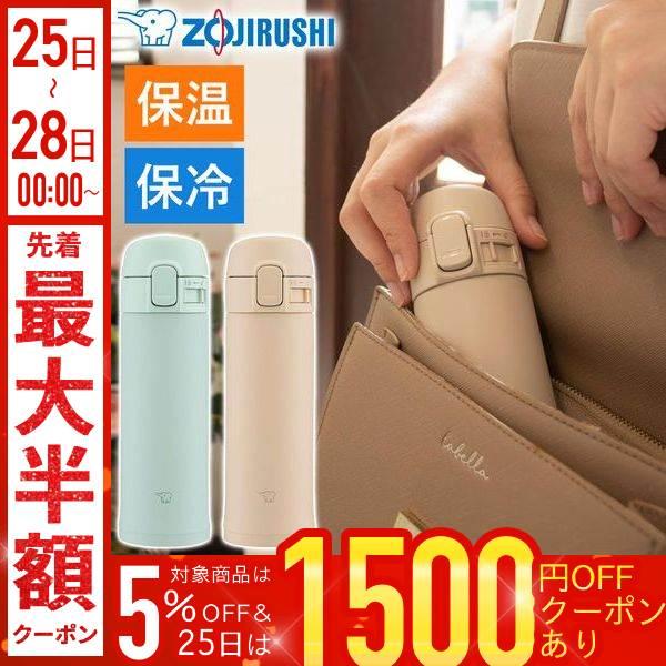 他サイト： 象印 ステンレスマグ SM-PD30 0.3L 300ml 保温 保冷 ワンタッチ ステンレスマグ ステンレス 大人 シンプル 洗いやすい 飲みやすい 結露しにくい 水筒の商品画像