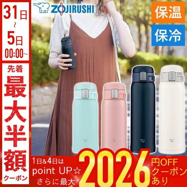 軽量＆コンパクト小さなバッグにも入れやすい！使いやすく持ち運びしやすいので、オフィスやお出かけにも、あらゆるシーンにオススメのマグです。ワンタッチオープン片手でラクラク操作できます。高い保温・保冷力※2ステンレス真空２重のまほうびんだから保...