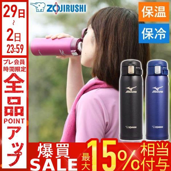 象印（ZOJIRUSHI） 水筒 480ml 直飲み ステンレスボトル 0.48L 保温