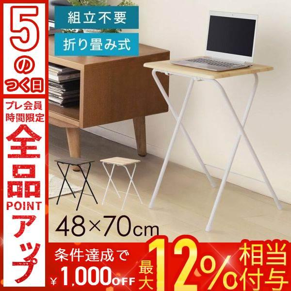 テーブル 椅子 セット 1人用 折りたたみ 木目調 2点セット ミニ