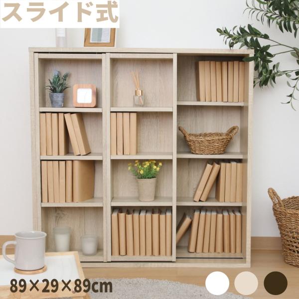 大容量!!ダブルスライドラック☆本棚☆収納家具☆多目的ラック 楽天市場】本棚 ダブルスライド 大容量 連結可能 単品/2個組 幅