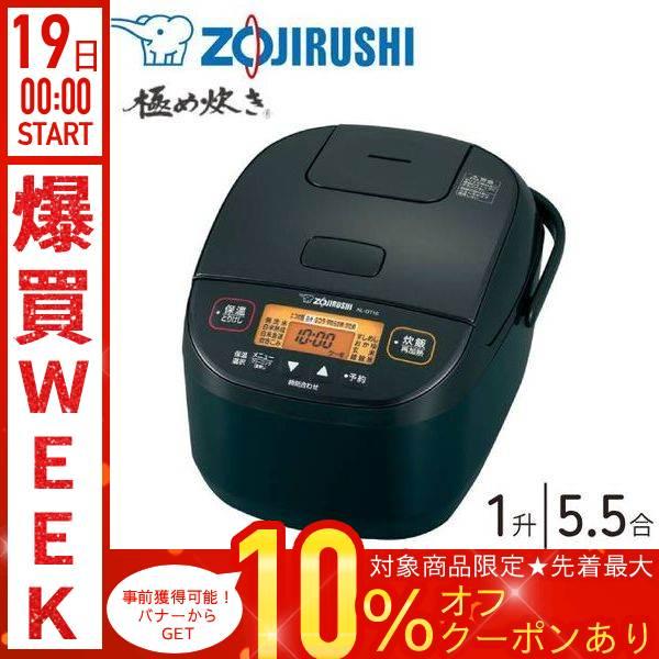 象印（ZOJIRUSHI） 炊飯器 5合炊き 一升 10合 一人暮らし 炊飯機