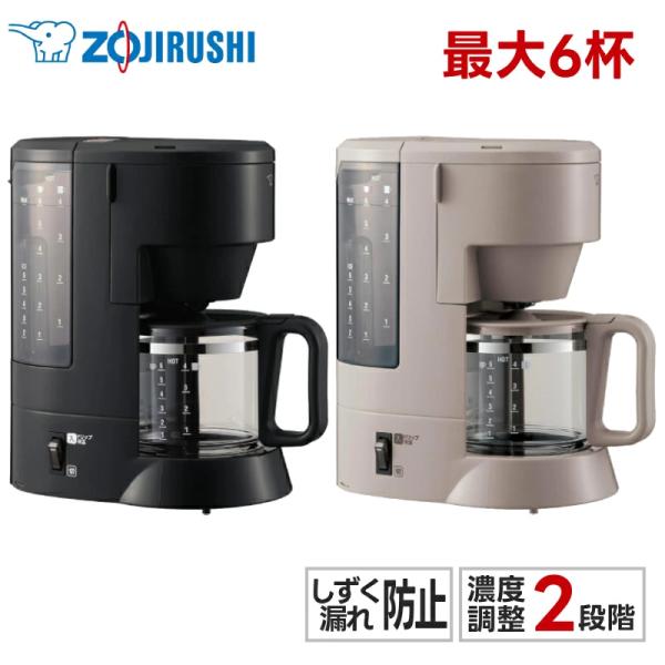 象印（ZOJIRUSHI） コーヒーメーカー 一人用 2段階濃度調節 珈琲