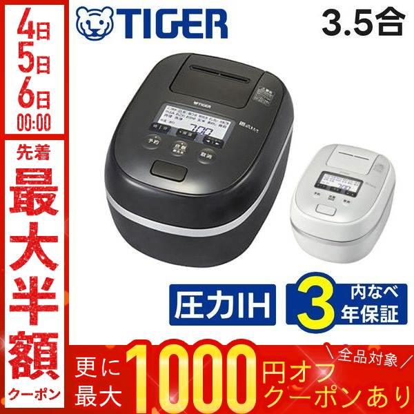TIGER JPD-G060KP 炊飯器 3.5合 タイガー 炊飯器 3.5合炊き 一人暮らし用 炊きたて IH JPD