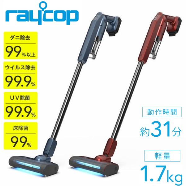掃除機 コードレス 軽量 強力吸引 コードレス掃除機 レイコップ 