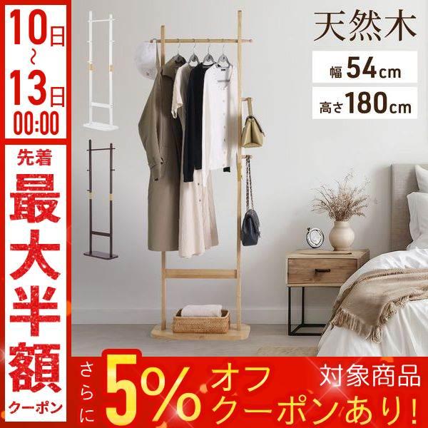 木製コートハンガー 高さ約180cm ハンガーラック スリム コートハンガー 木製 頑丈 幅30cm 高さ180cm